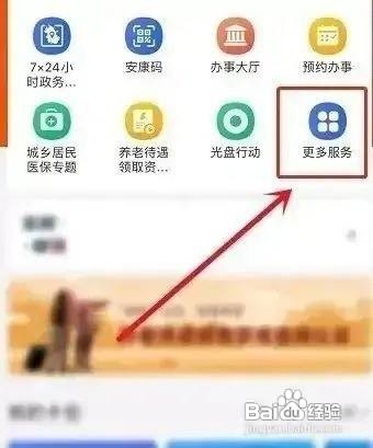 无犯罪证明记录怎么开