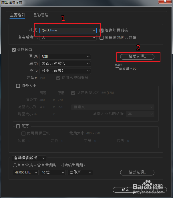 AE如何分段渲染导出(一小段)单个或多个视频
