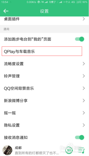 宝马x1 蓝牙歌词