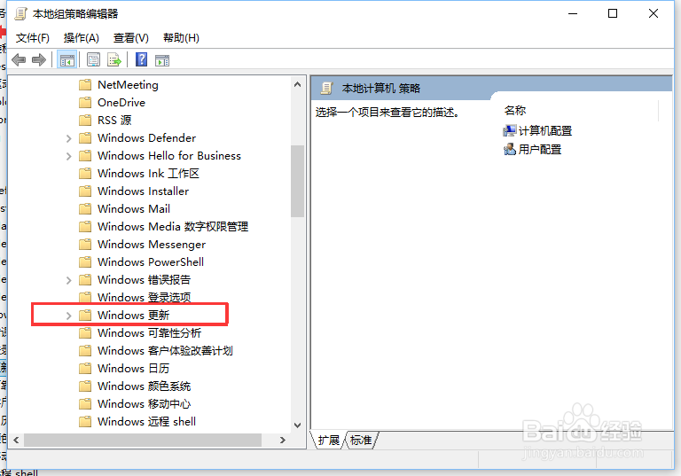 win10如何禁止自动更新