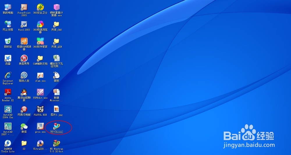 UG5.0安装文件与安装教程【详细图文教程】