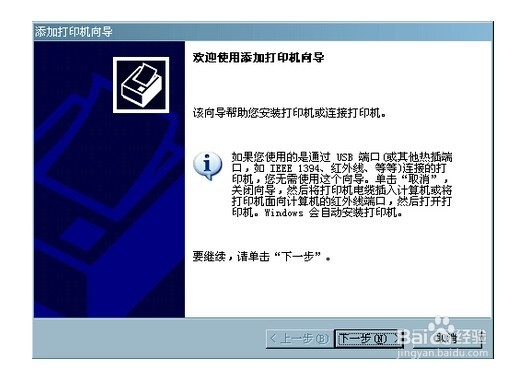 如何添加本地打印机与共享网络上的打印机