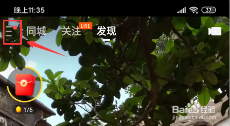 快手极速版怎么修改个人介绍