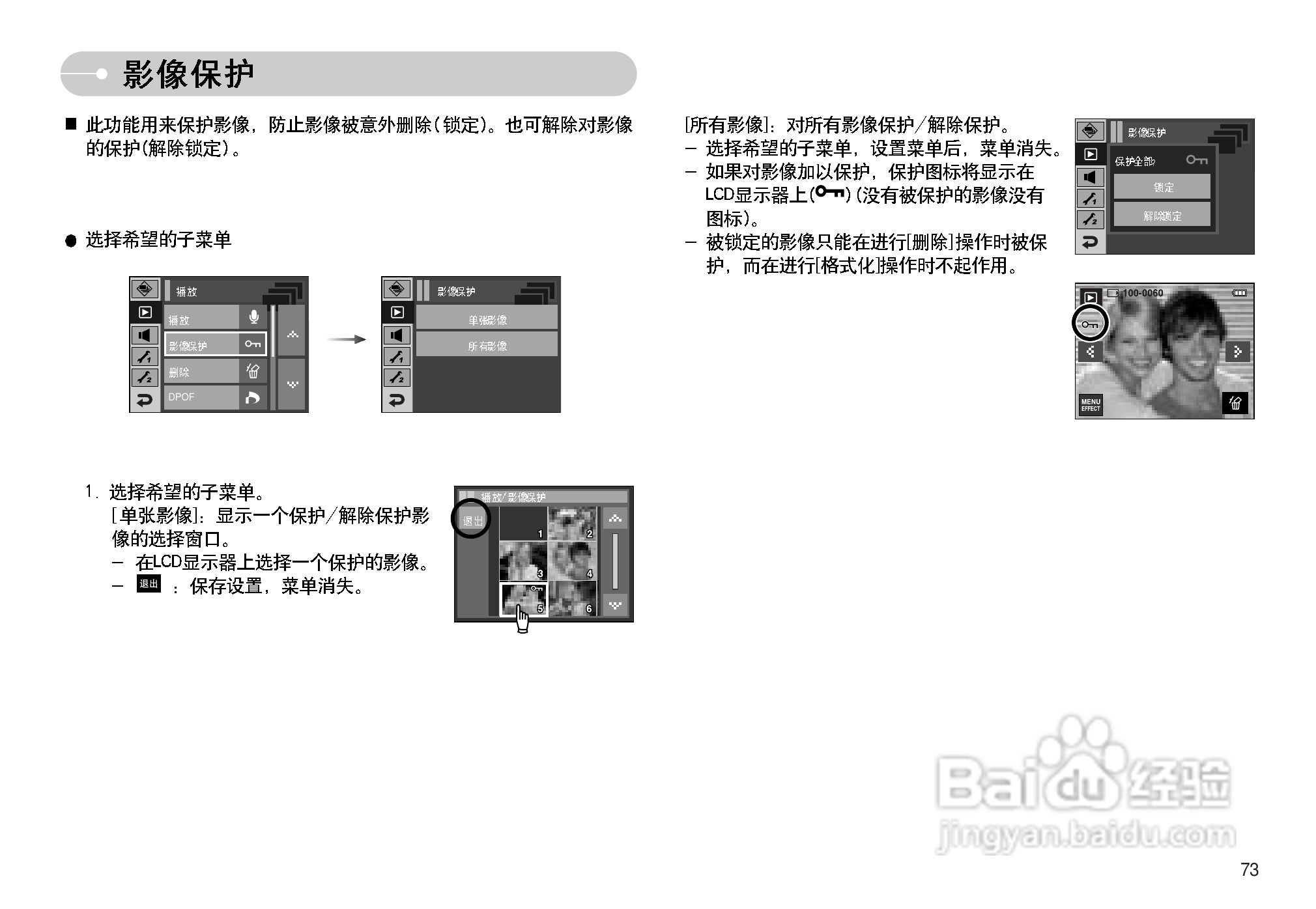 三星I7数码相机使用说明书:[8]