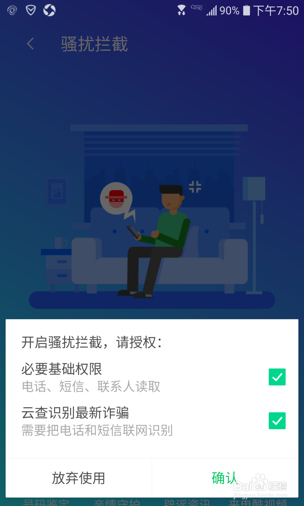 苹果客服诈骗电话怎么识别拦截