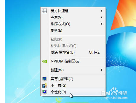 win7鼠标灵敏度如何调节