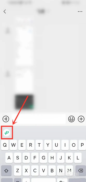 微信键盘APP候选字调大字体的方法