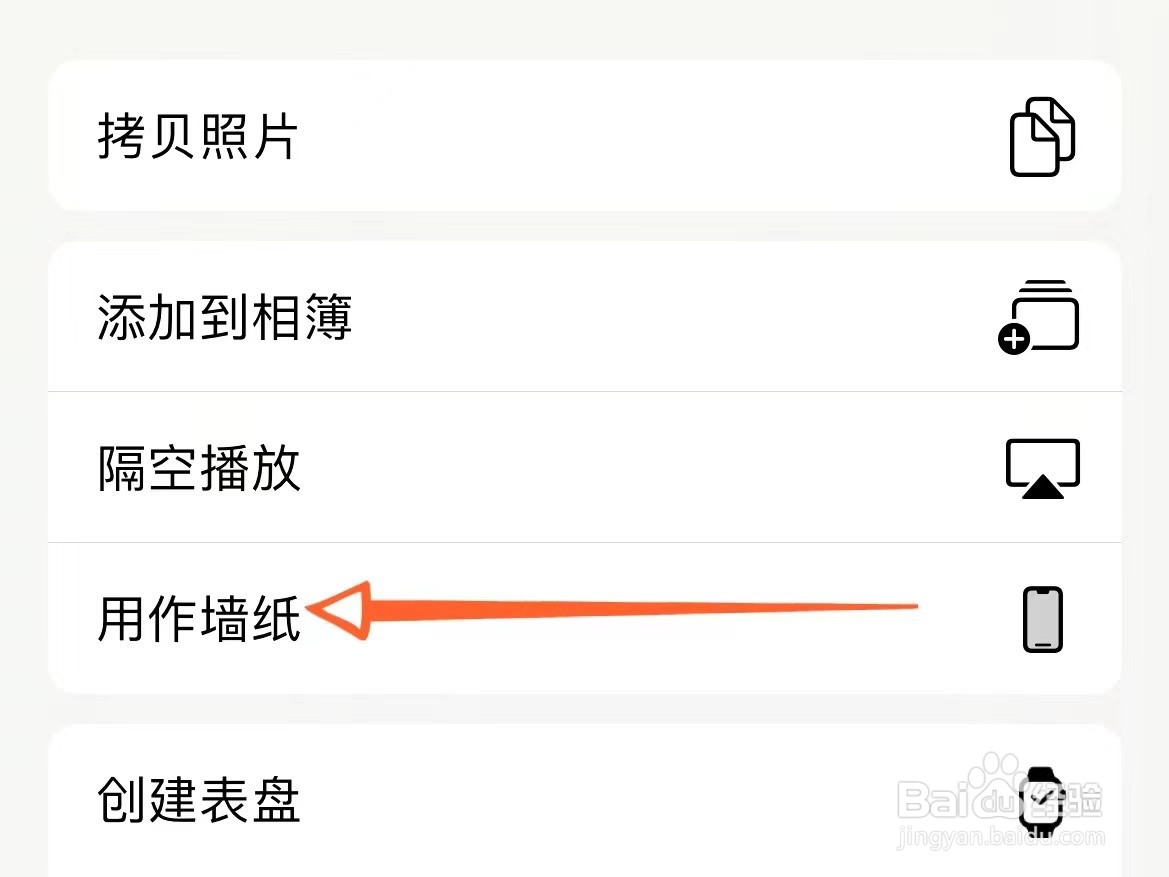 iphone14锁屏壁纸怎么设置