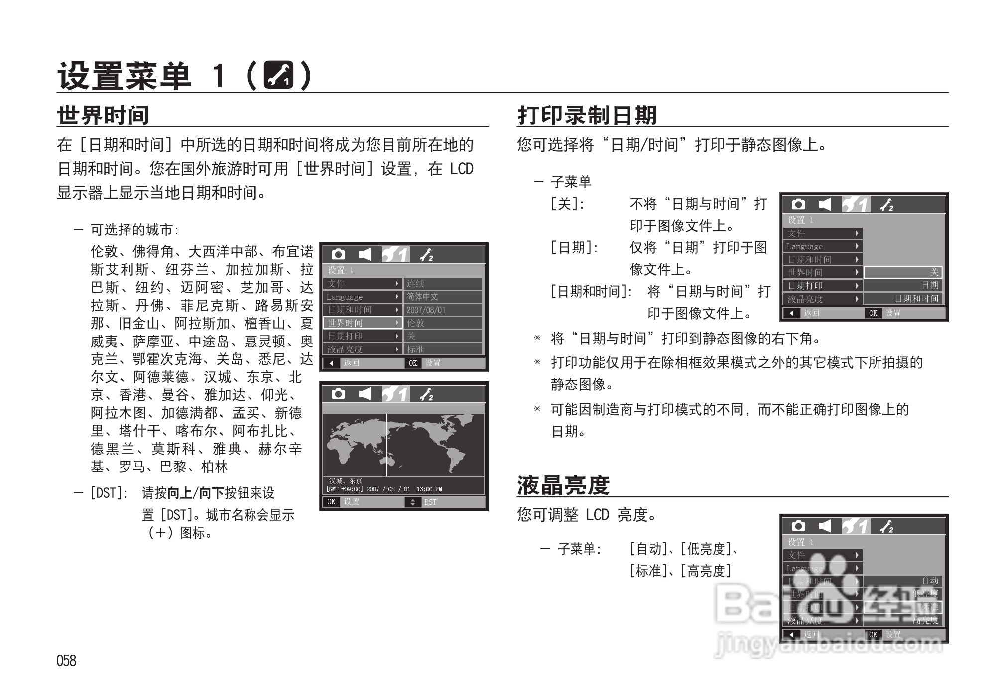 三星I85数码相机使用说明书:[6]