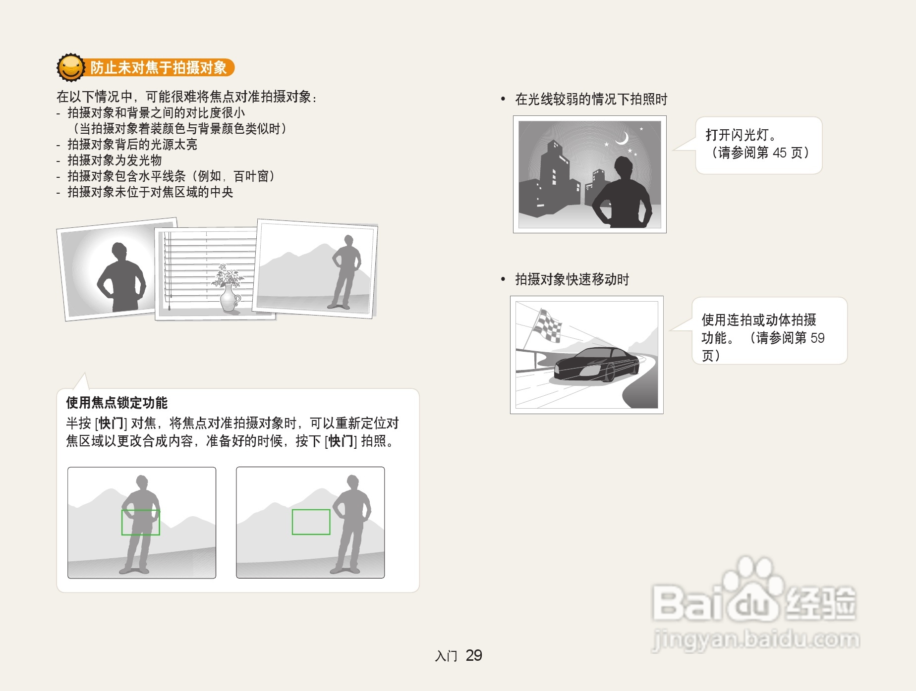 三星ST80数码相机使用说明书:[3]