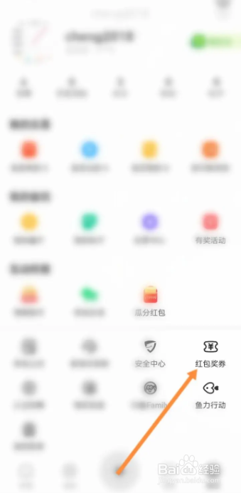 闲鱼如何查看我的助卖宝卡