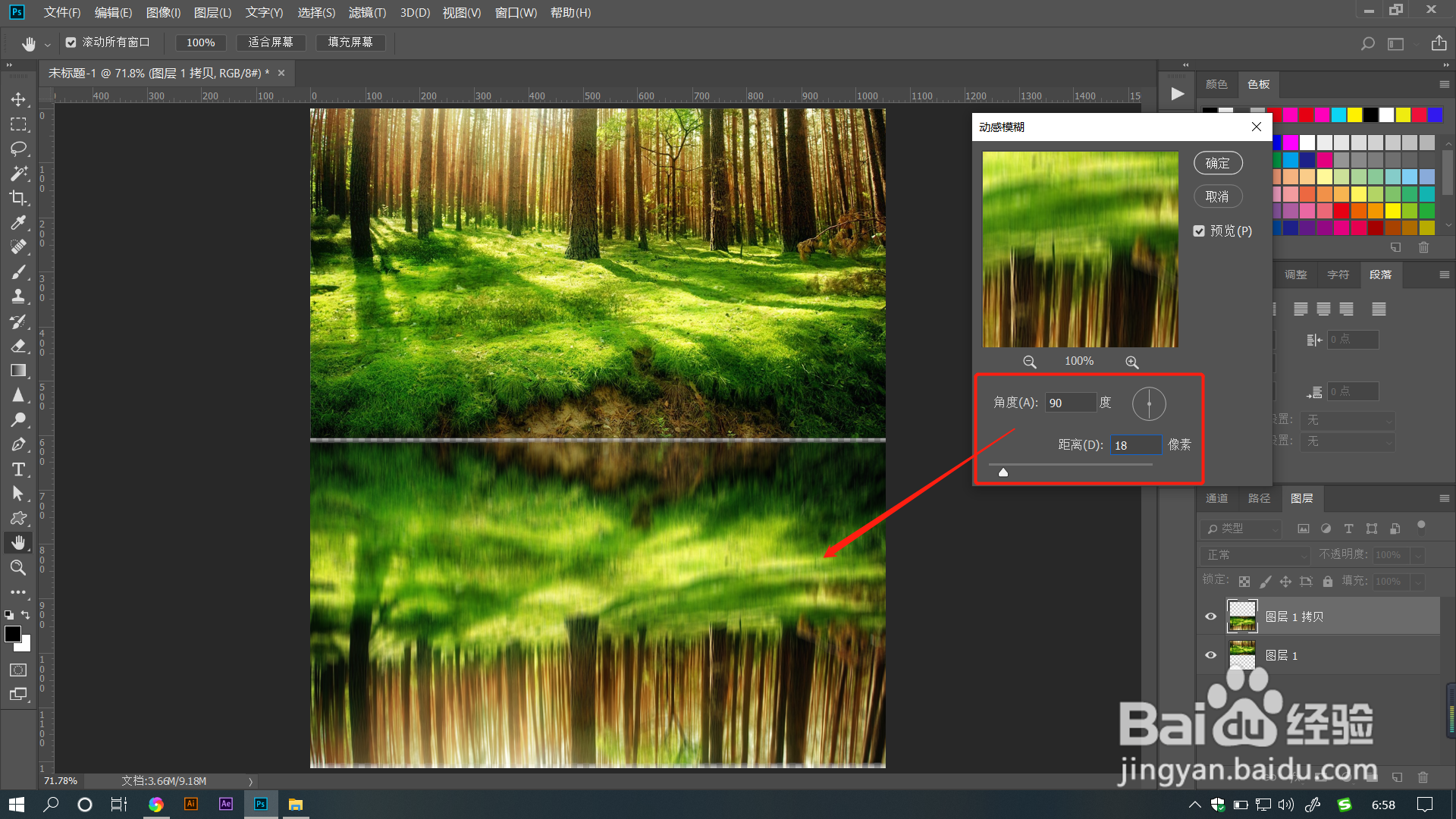 PS教程:怎么做出水面倒影效果了