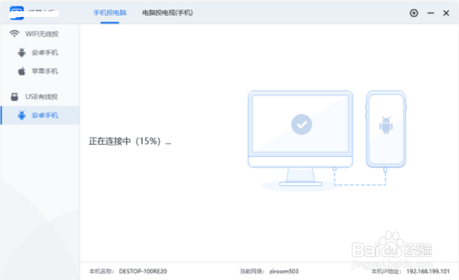 手机投屏软件哪个好?