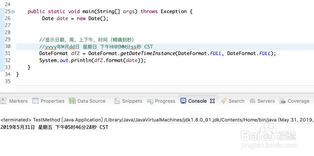 java设置date格式