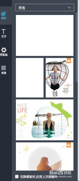 教你1分钟做好艺术拼图