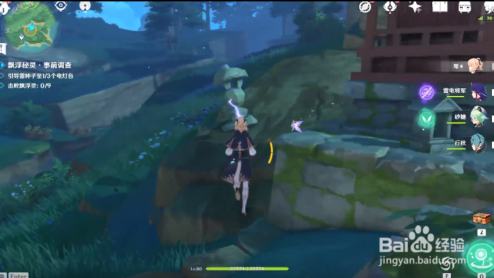 原神漂浮秘灵事前调查第三天三个点灯台位置所在