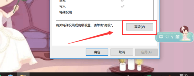 您需要来自system的权限怎么办？