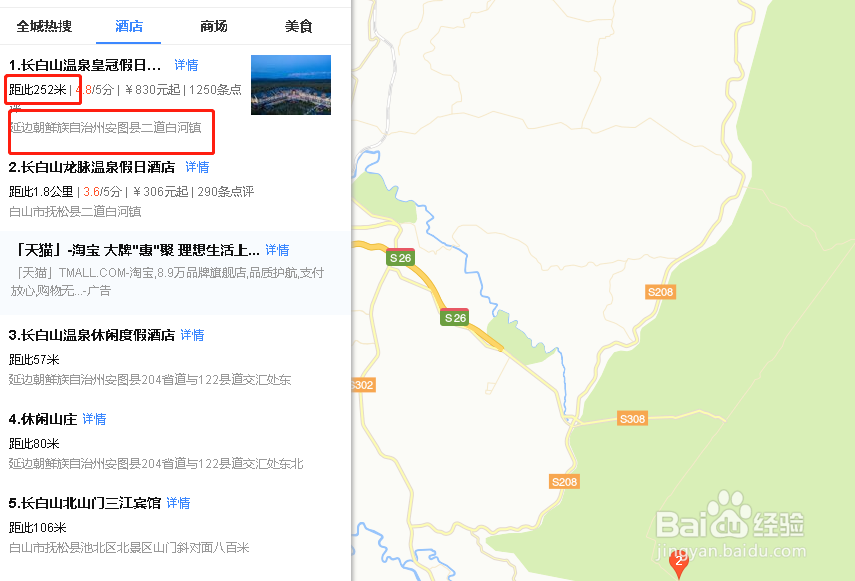 长白山旅游住宿攻略