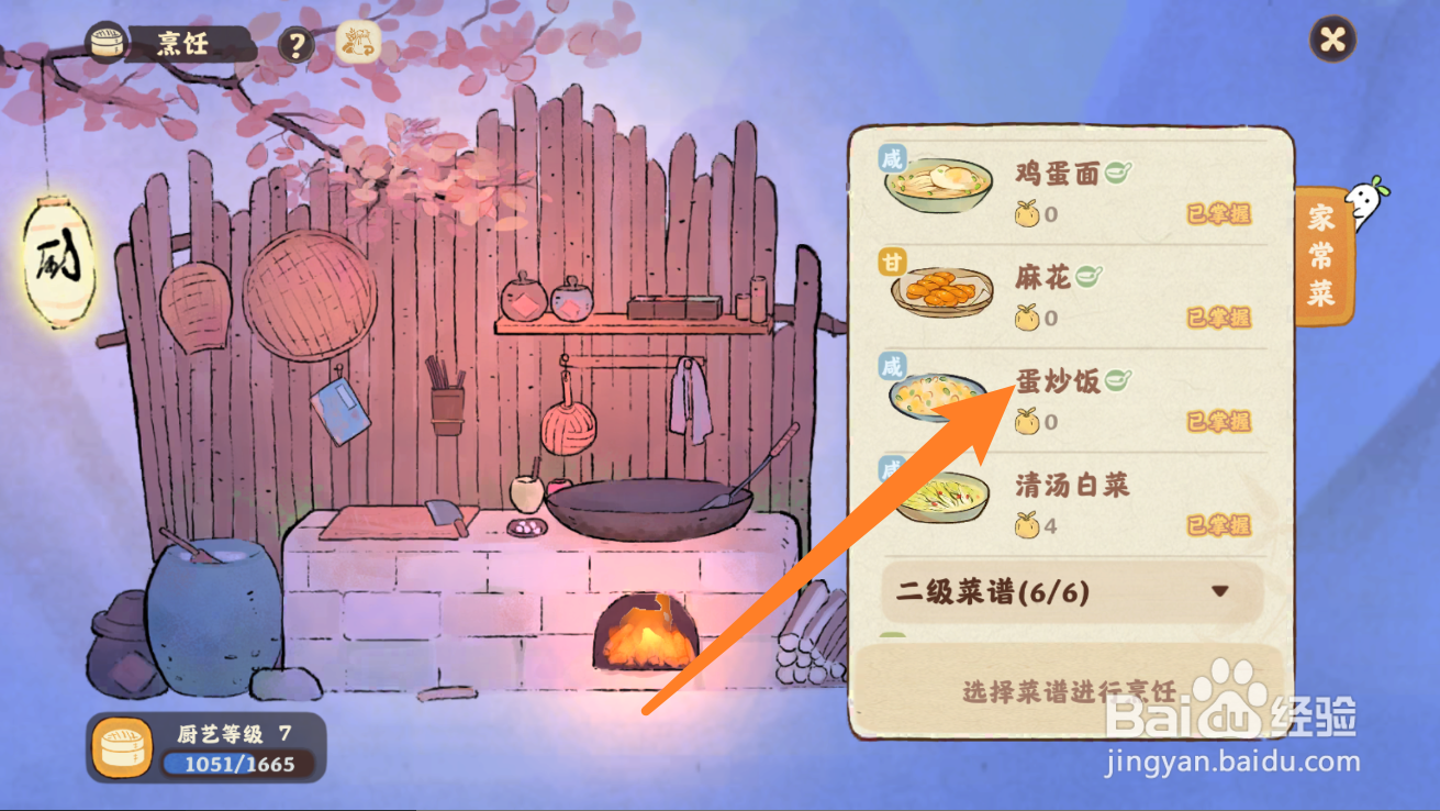 桃源深处有人家的蛋炒饭怎么制作