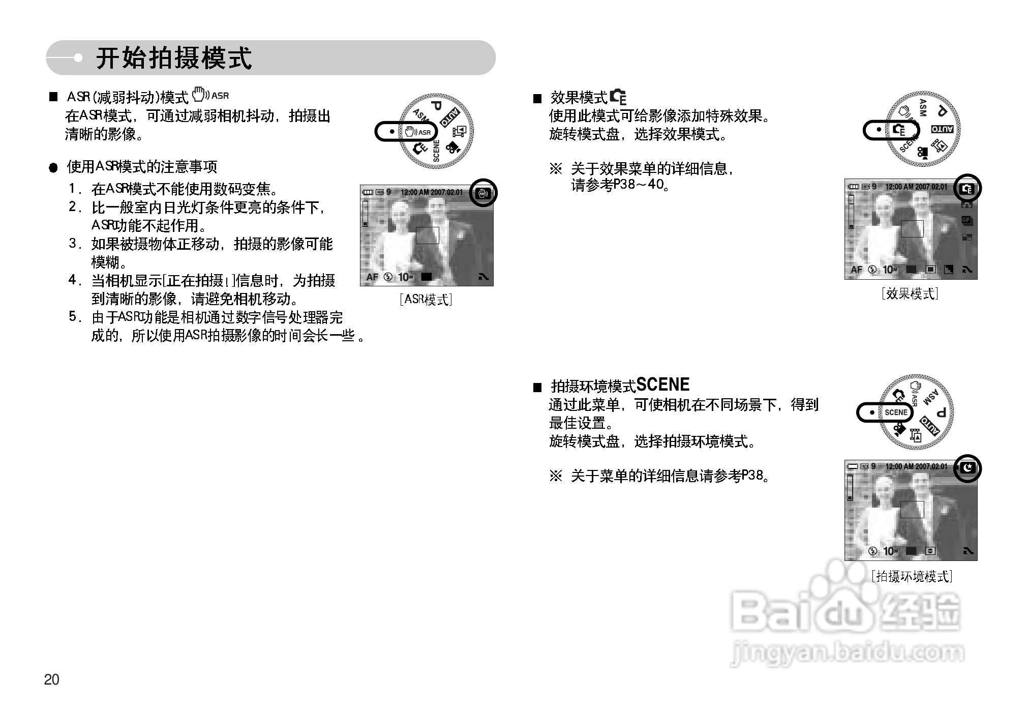 三星NV11数码相机使用说明书:[3]