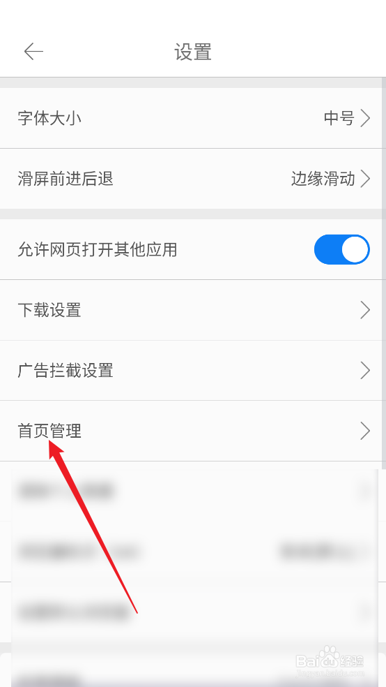 怎么开启久久浏览器APP首页《网址推荐》