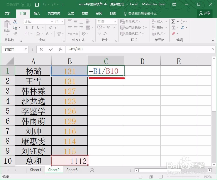 excel中怎么计算百分比