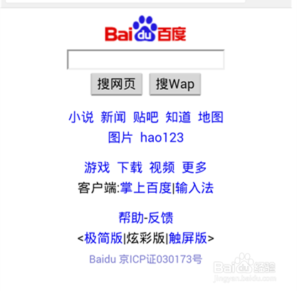 手机浏览网页时显示成电脑浏览模式的方法