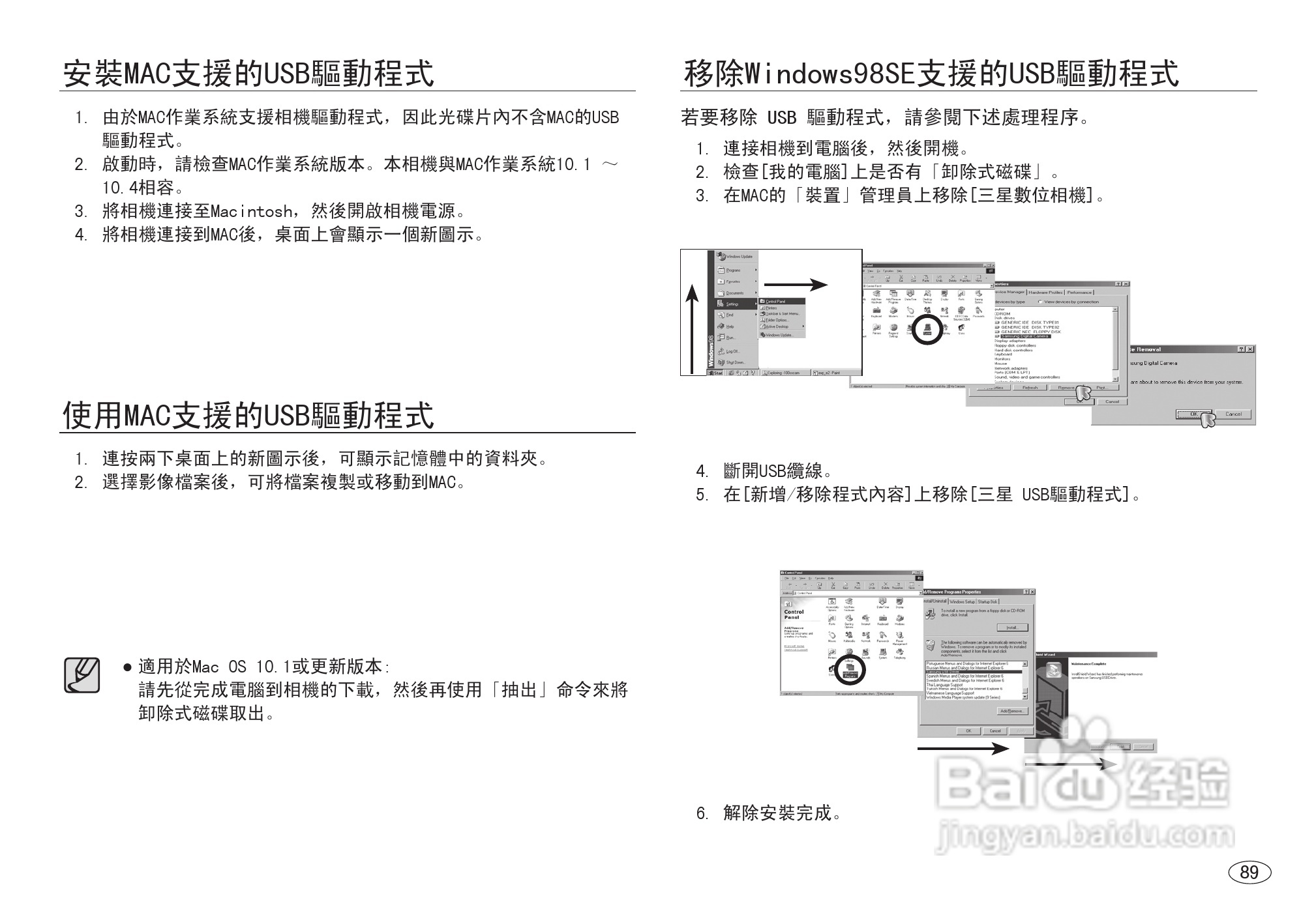 三星NV40数码相机使用说明书:[9]