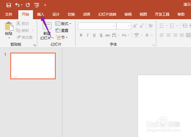 PPT2019如何插入PDF文档