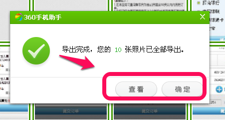 手机图片如何上传到电脑