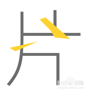 PPT中怎样制作文字局部变粗或缺失的特殊效果