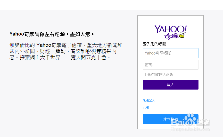 如何注册和激活GF疾风之刃图文