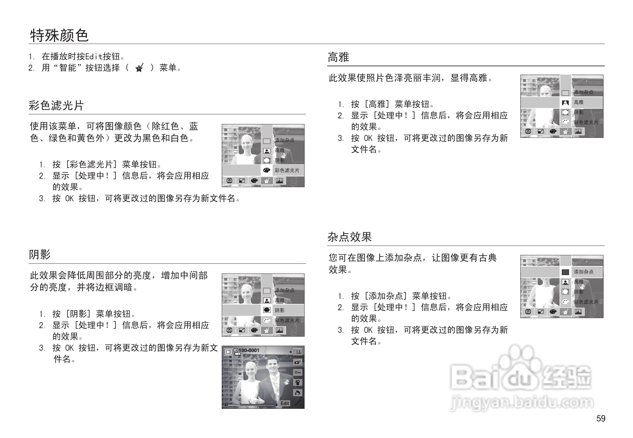 三星NV103数码相机使用说明书:[6]