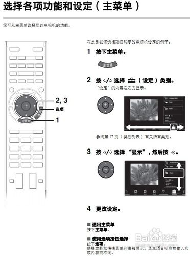 【说明书】索尼(SONY)KDL-46HX850液晶电视