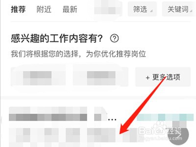 boss直聘在哪里和BOSS交谈