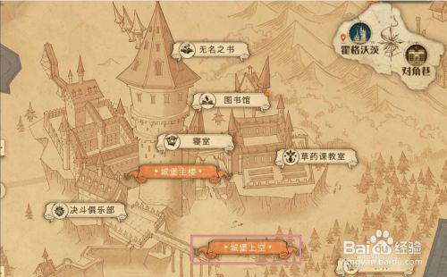 哈利波特魔法觉醒巧克力蛙第八天npc位置攻略 百度经验 哈利波特魔法觉醒巧克力蛙第八天npc位置攻略 百度经验