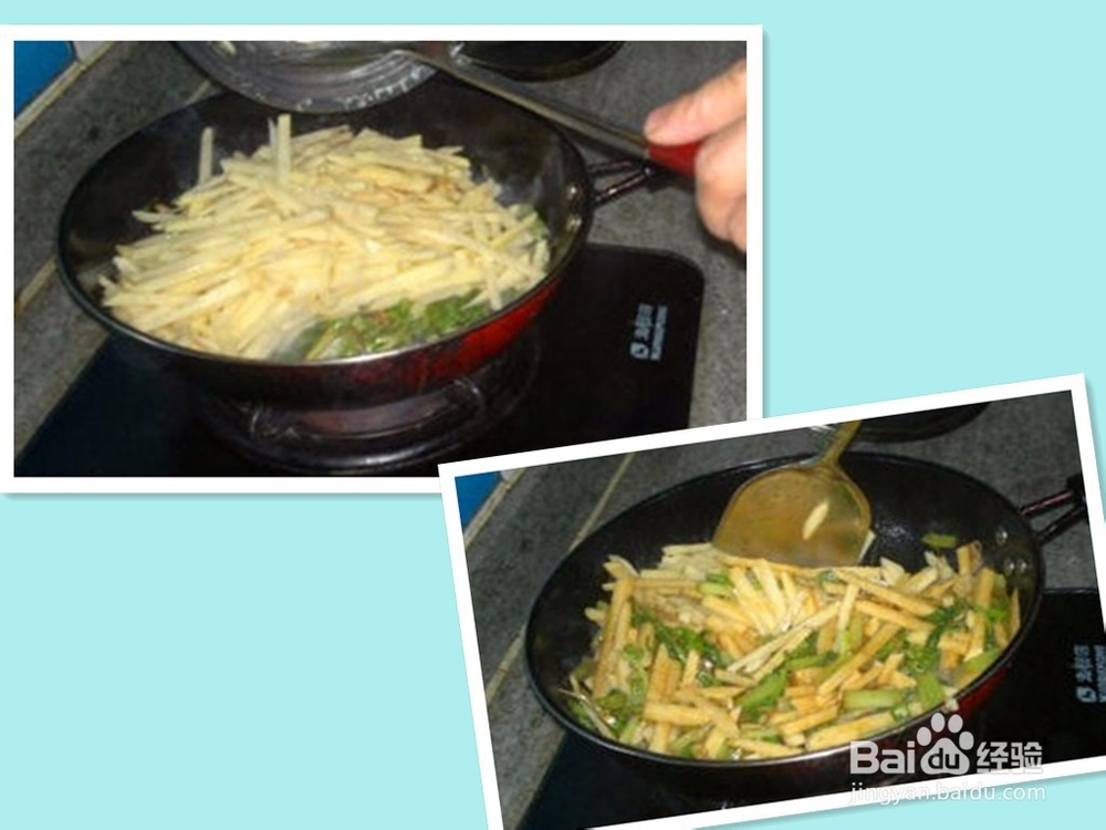 教你做芹菜土豆条