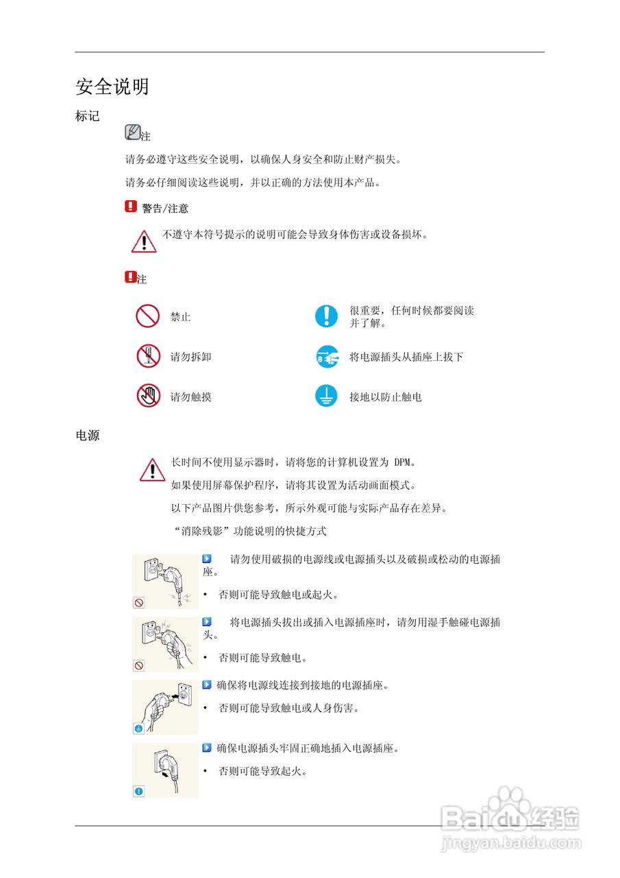 三星400DX-3液晶显示器使用说明书:[1]