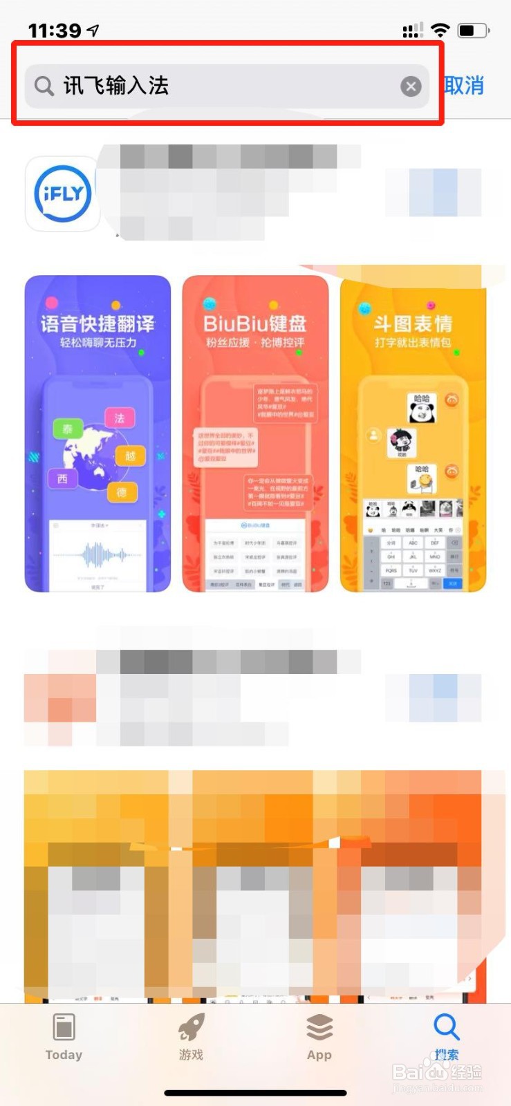 手机如何安装新的输入法