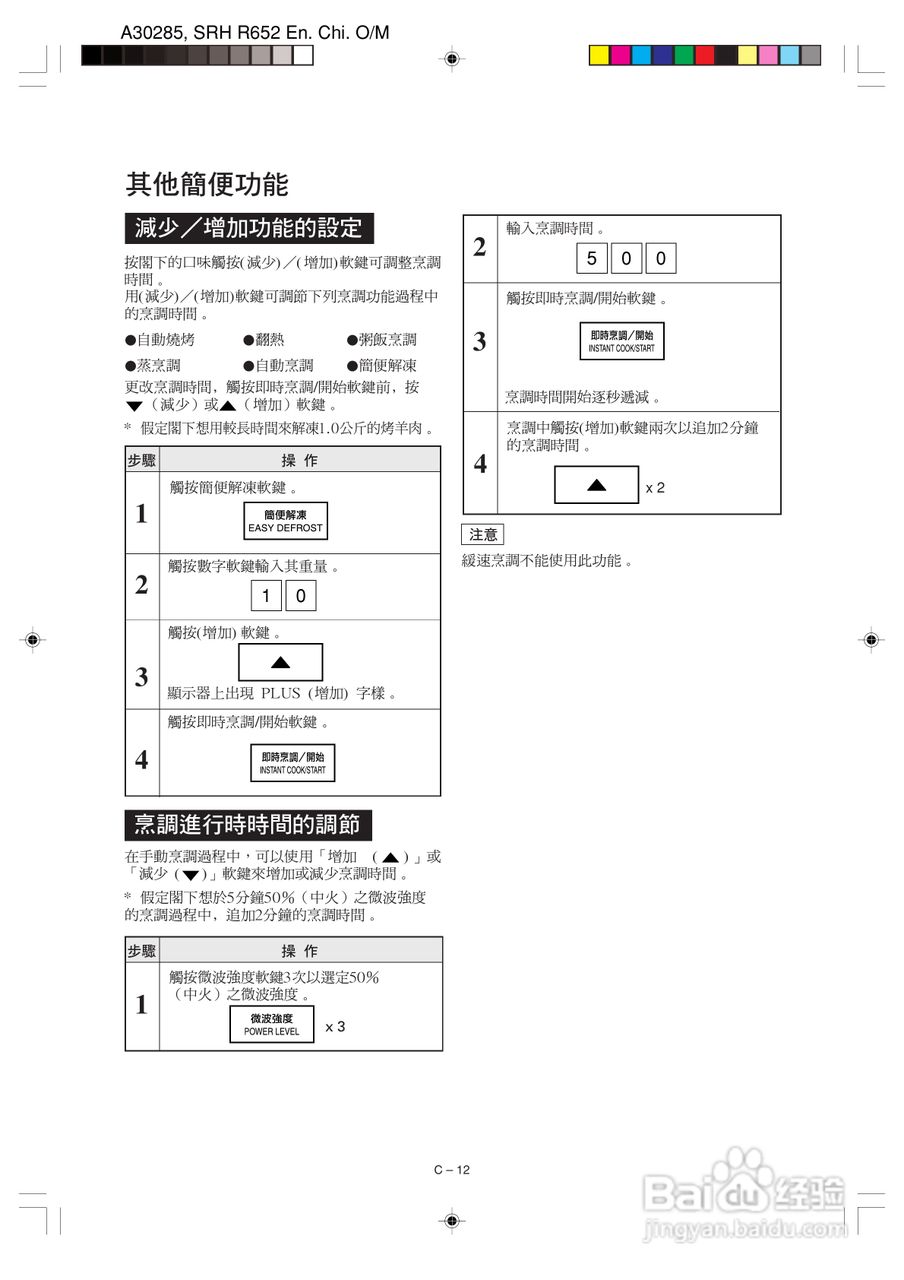 夏普R-652L烧烤微波炉使用说明书:[1]