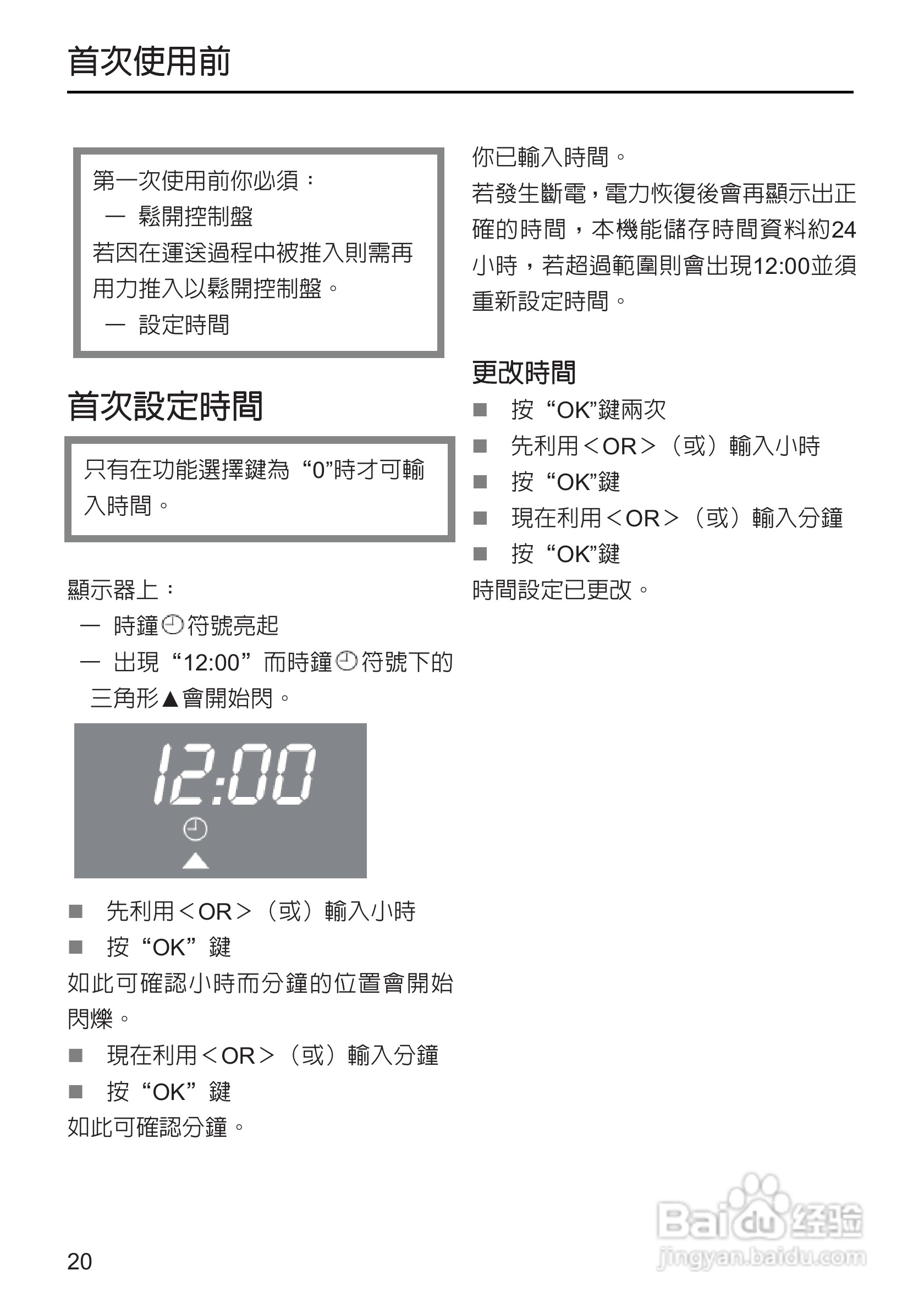 Miele H 5240B烤箱使用安装说明书:[1]