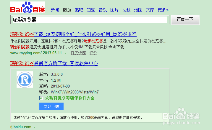 win7最小的电脑浏览器的使用方法