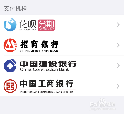 apple store分期付款操作步骤分享