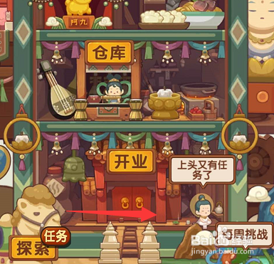 爆炒江湖玉璧怎么获得