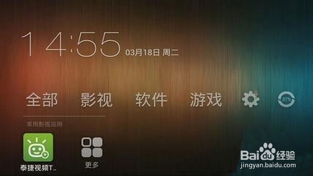 优酷盒子怎么样看电视直播
