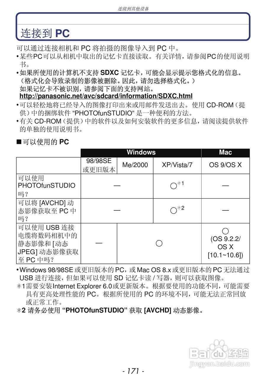 松下DMC-GF3数码相机使用说明书:[18]