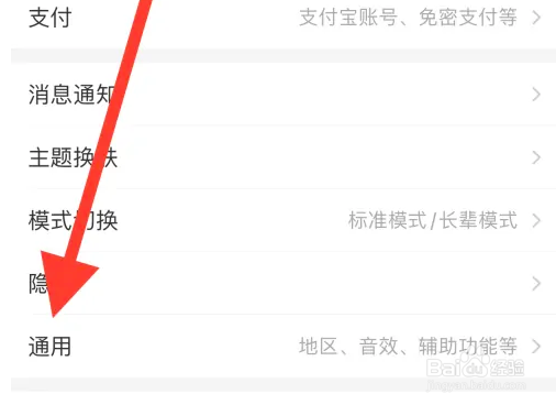 淘宝团队通知如何开启