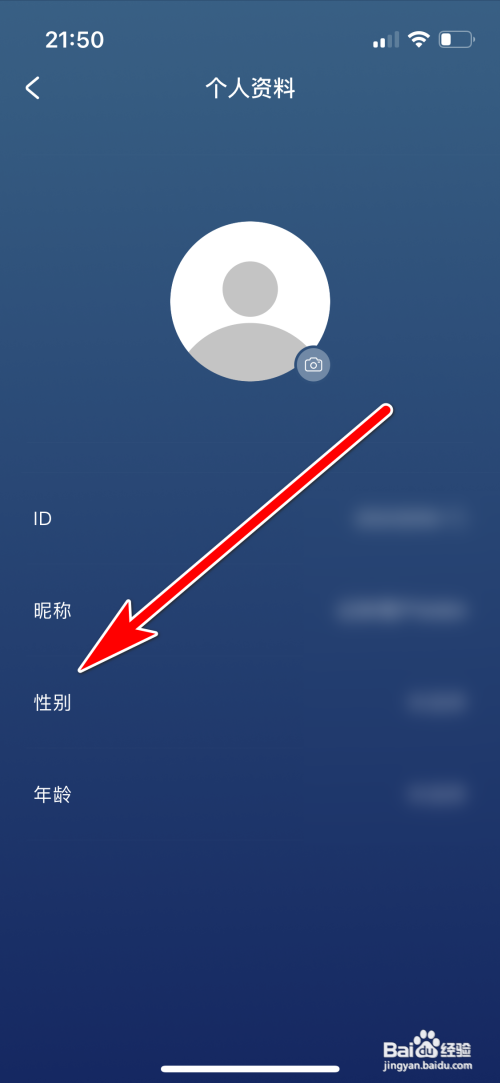 幻休怎么设置性别