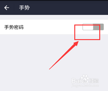 手机支付宝手势密码怎么修改
