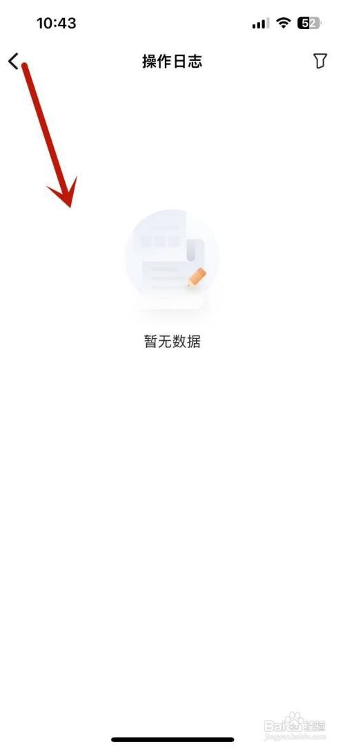 怎么查看随手记APP中一个账本的操作日志？